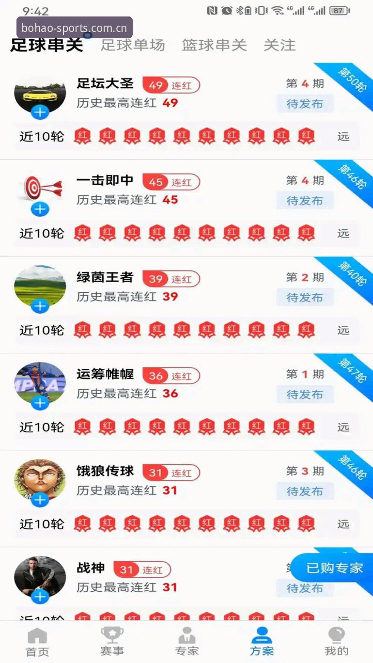 博澳体育安卓版 博澳体育安卓版如何让体育爱好者体验全新互动娱乐方式?