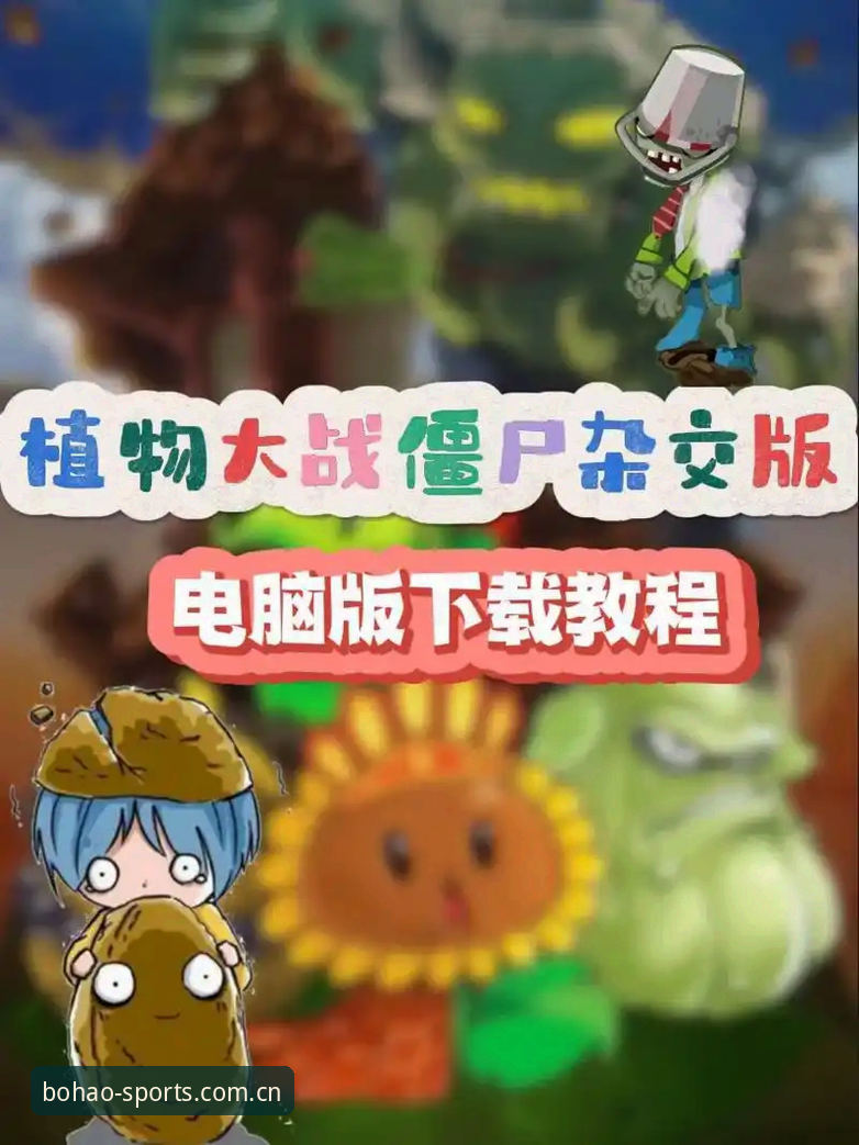 boao体育app下载怎么样？2024最新版安装使用教程